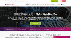 Desktop Screenshot of inetdedi.com