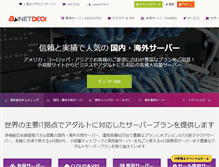 Tablet Screenshot of inetdedi.com